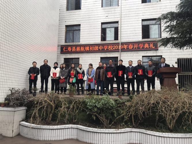 四川省仁寿县有多少个乡?仁寿慈航有多少个小学-图2 四川省仁寿县有多少个乡?仁寿慈航有多少个小学-图2