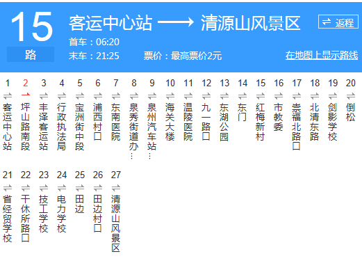 仙游有经过社硎的公交车吗或者经过的呢?枫亭到榜头有多少公里-图2 仙游有经过社硎的公交车吗或者经过的呢?枫亭到榜头有多少公里-图2
