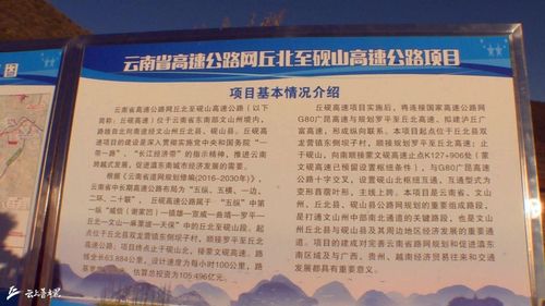 师丘高速公路设有哪些出口?丘北有多少镇-图1 师丘高速公路设有哪些出口?丘北有多少镇-图1