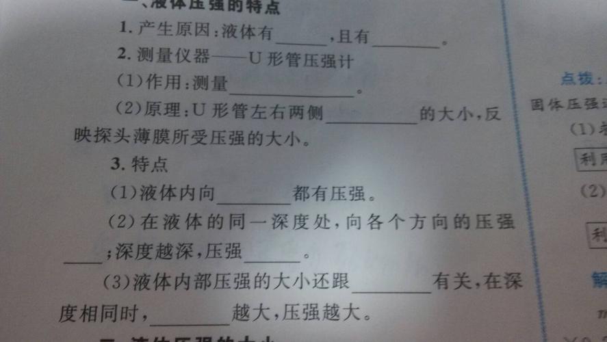密度越大,压强越大还是压强越小?常熟每天气压多少公里-图1 密度越大,压强越大还是压强越小?常熟每天气压多少公里-图1