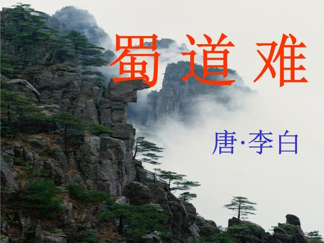 蜀道难背后的故事?石梓潼打多少分-图1 蜀道难背后的故事?石梓潼打多少分-图1