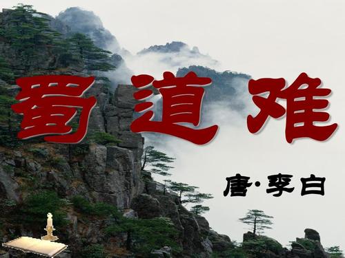 蜀道难背后的故事?石梓潼打多少分-图3 蜀道难背后的故事?石梓潼打多少分-图3