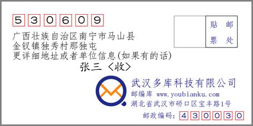 南宁分有那几个区和几个县?马山金钗镇有多少人口-图1 南宁分有那几个区和几个县?马山金钗镇有多少人口-图1