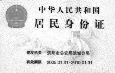 山东省的身份证号前几位是什么啊?枣庄身份证号是多少-图2 山东省的身份证号前几位是什么啊?枣庄身份证号是多少-图2