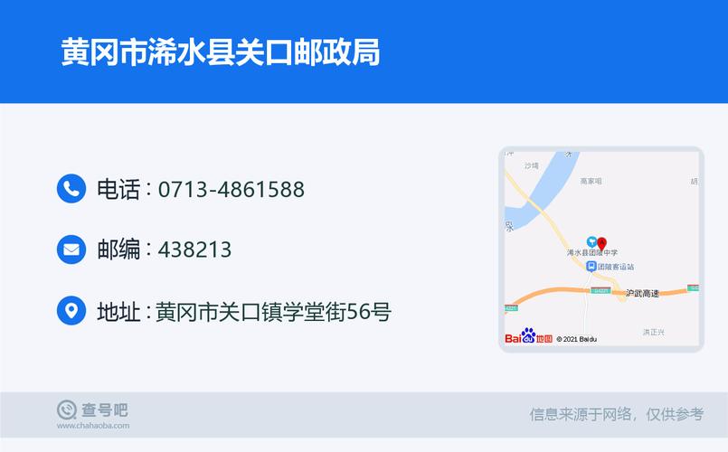 0713黄冈区号后面是怎么分的?湖北浠水区号是多少-图2 0713黄冈区号后面是怎么分的?湖北浠水区号是多少-图2
