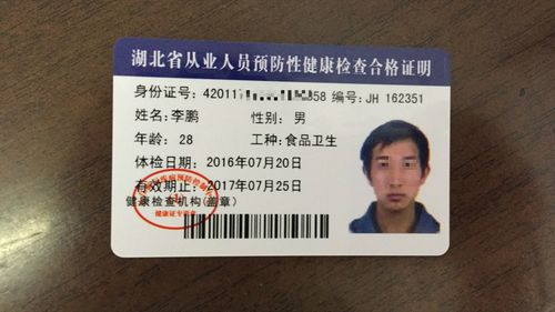 浠水办理健康证要多久。浠水办理健康证要多?浠水多少天-图2 浠水办理健康证要多久。浠水办理健康证要多?浠水多少天-图2