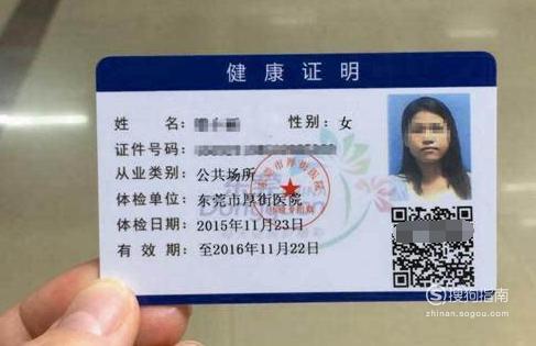 浠水办理健康证要多久。浠水办理健康证要多?浠水多少天-图3 浠水办理健康证要多久。浠水办理健康证要多?浠水多少天-图3