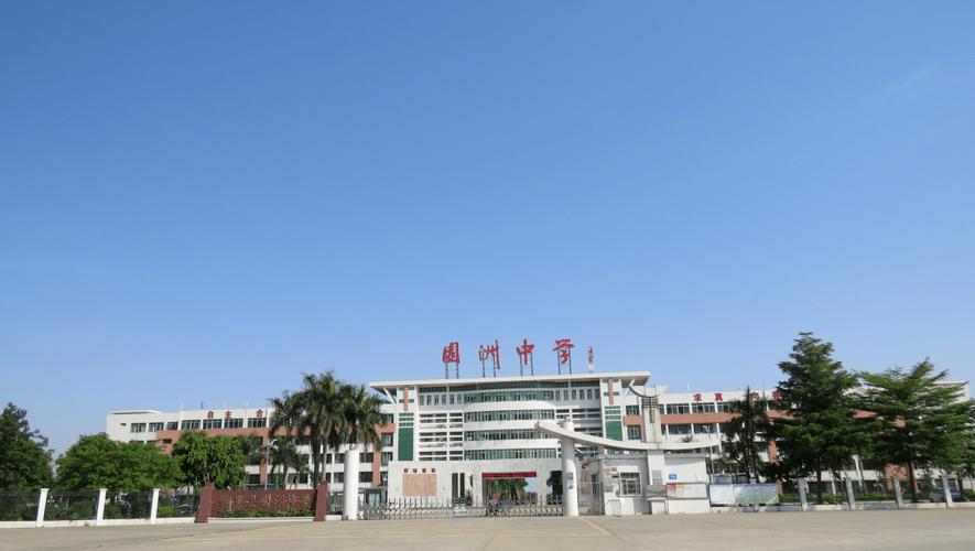 园洲育英中学怎么样?河北到博罗要多少天-图2 园洲育英中学怎么样?河北到博罗要多少天-图2