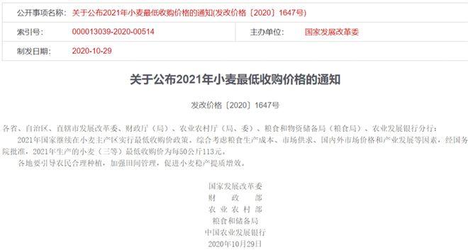 麦收时间表2021年?六安小麦多少钱一斤-图3 麦收时间表2021年?六安小麦多少钱一斤-图3