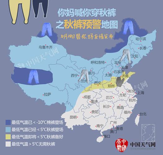 湖南什么温度穿秋裤?12月份湖南的温度多少钱-图1 湖南什么温度穿秋裤?12月份湖南的温度多少钱-图1