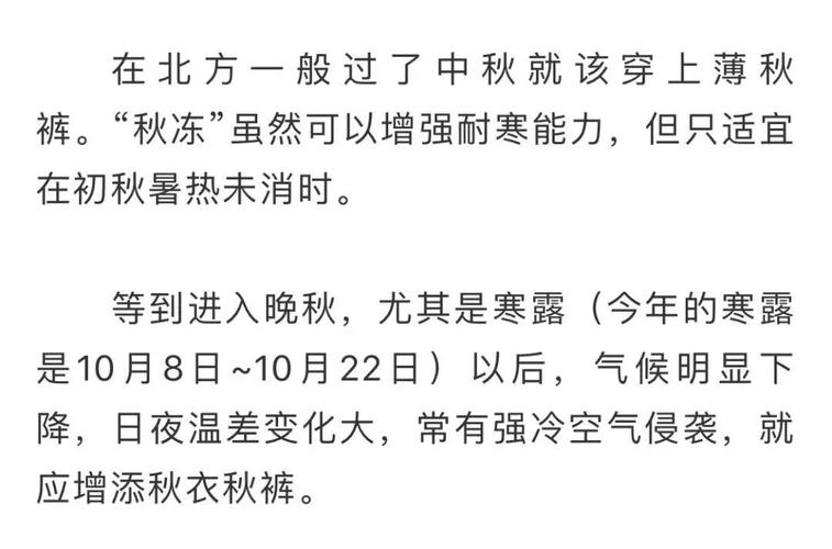 湖南什么温度穿秋裤?12月份湖南的温度多少钱-图3 湖南什么温度穿秋裤?12月份湖南的温度多少钱-图3