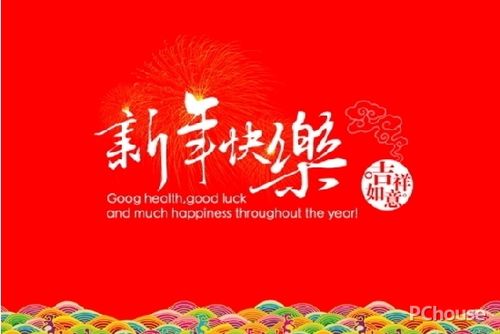 湖南郴州新年祝福语?湖南元旦气温多少度-图2 湖南郴州新年祝福语?湖南元旦气温多少度-图2