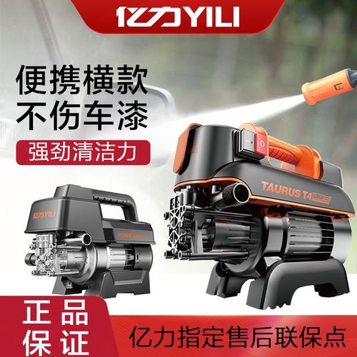 亿力4180和4420哪个好?内乡县洗车多少钱一次-图2 亿力4180和4420哪个好?内乡县洗车多少钱一次-图2