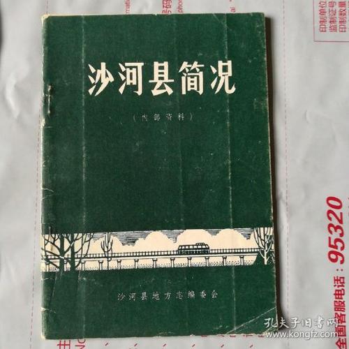 河北沙河属于哪里?沙河多少年历史-图1 河北沙河属于哪里?沙河多少年历史-图1