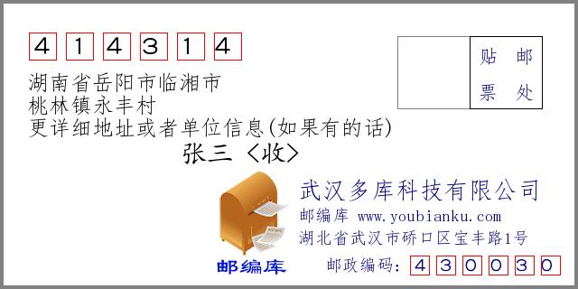 临湘属于岳阳市吗?临湘桃林镇多少人口-图1 临湘属于岳阳市吗?临湘桃林镇多少人口-图1