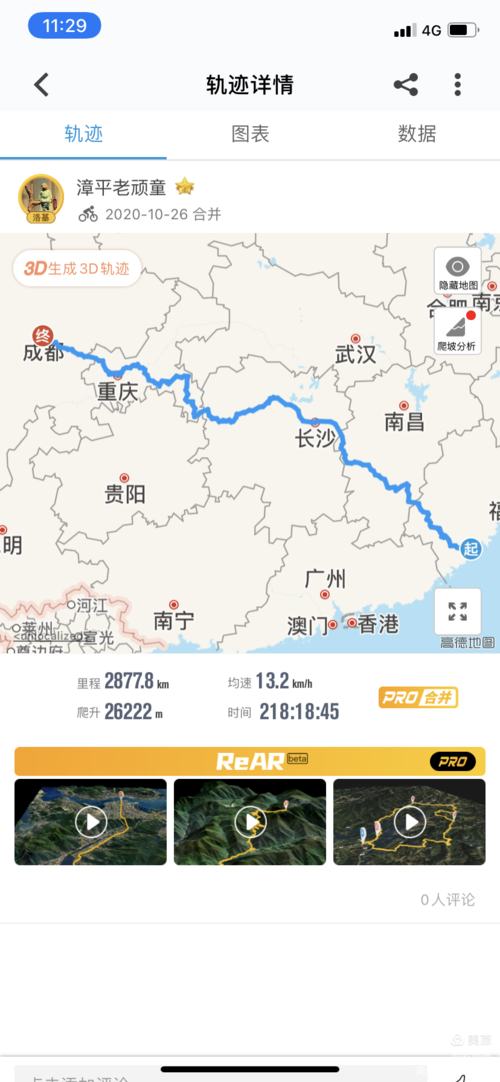 319国道全程海拔?怀化今天气压多少钱-图3 319国道全程海拔?怀化今天气压多少钱-图3