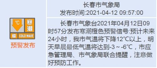 长春冬天最低温度是多少?长春最低气温是多少-图3 长春冬天最低温度是多少?长春最低气温是多少-图3