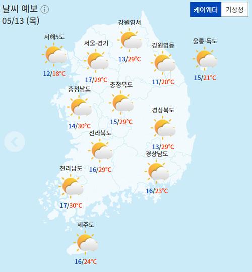 四月维夏什么意思?4月份韩国气温多少-图1 四月维夏什么意思?4月份韩国气温多少-图1