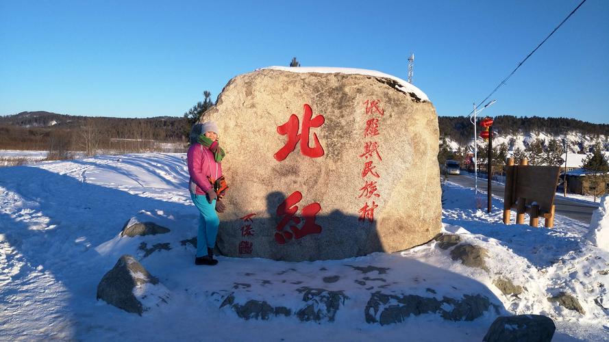 北极村六月份冷吗?北极村6月气温是多少-图3 北极村六月份冷吗?北极村6月气温是多少-图3