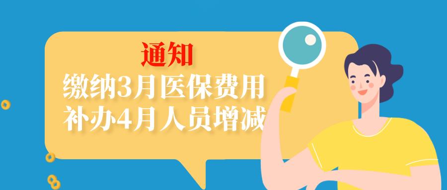 2021年10月份医保金为什么没发?10月份大概多少度-图3 2021年10月份医保金为什么没发?10月份大概多少度-图3