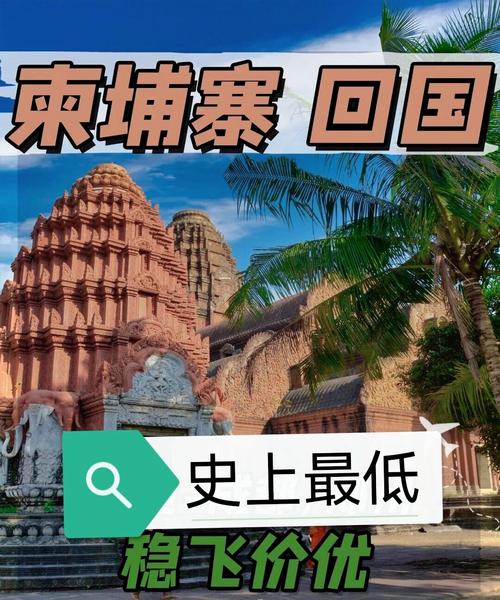 柬埔寨夏天多少度?柬埔寨今天温度多少钱-图2 柬埔寨夏天多少度?柬埔寨今天温度多少钱-图2