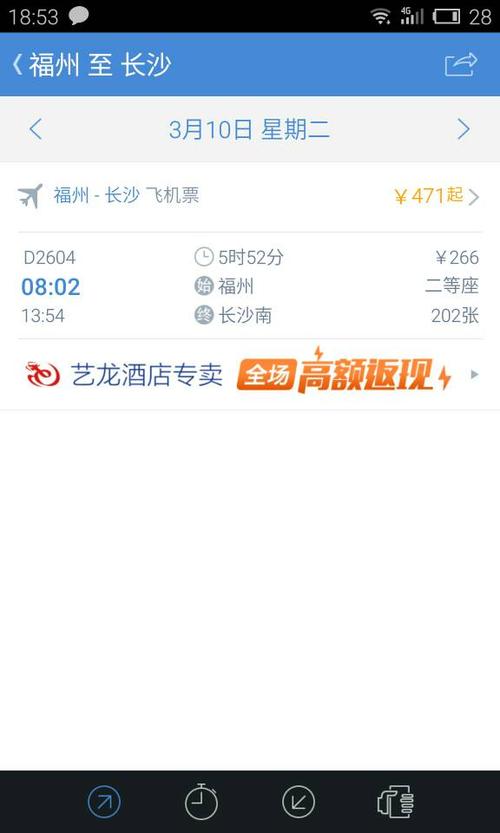 德州到福州多少公里?长沙大气压是多少-图1 德州到福州多少公里?长沙大气压是多少-图1