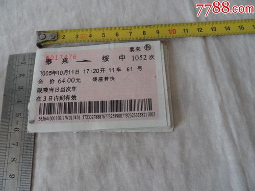 绥中火车站至范家乡距离多少公里?绥中打车去范家多少钱-图1 绥中火车站至范家乡距离多少公里?绥中打车去范家多少钱-图1