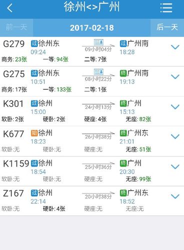徐州到天津有多远?徐州今天气压多少毫巴-图1 徐州到天津有多远?徐州今天气压多少毫巴-图1