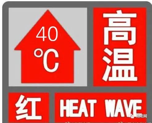 多少度以上算高温?红色代表多少度-图1 多少度以上算高温?红色代表多少度-图1