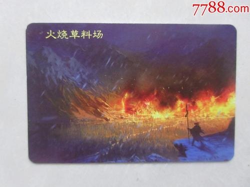 火烧草料场主要内容150字?来管营属于东京多少度-图2 火烧草料场主要内容150字?来管营属于东京多少度-图2