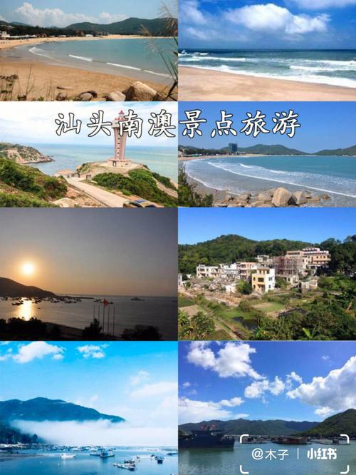 南澳渡口开船时间?南澳县冬天气温多少-图3 南澳渡口开船时间?南澳县冬天气温多少-图3
