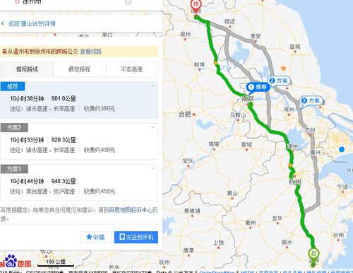 徐州到盐城有多少里?徐州23度时气压多少-图2 徐州到盐城有多少里?徐州23度时气压多少-图2