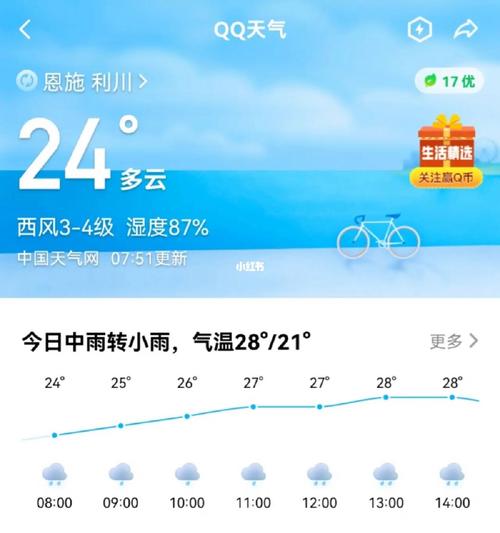 10月底的天气多少度?湖北利川现在多少度-图1 10月底的天气多少度?湖北利川现在多少度-图1