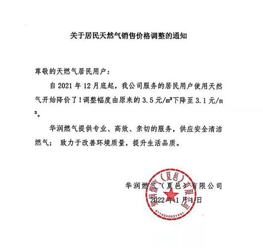 华润燃气费的收费与停供标准?邯郸的天气燃气价格多少-图3 华润燃气费的收费与停供标准?邯郸的天气燃气价格多少-图3