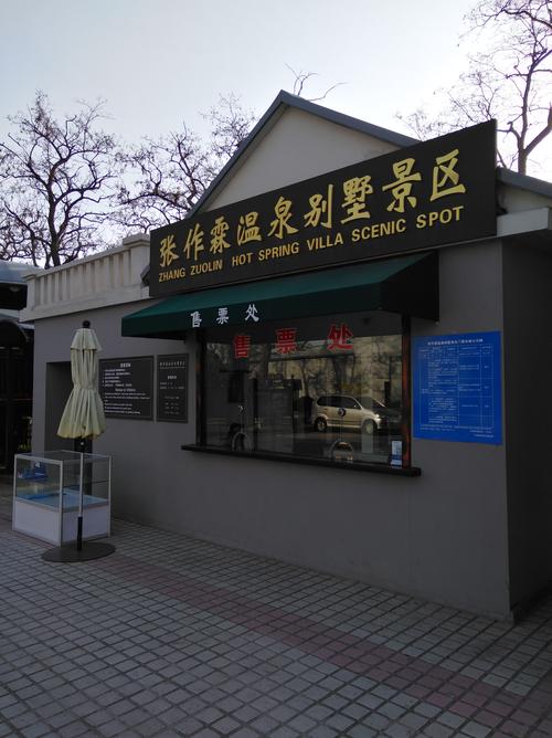 辽宁的温泉水质排名?兴城温度多少钱-图3 辽宁的温泉水质排名?兴城温度多少钱-图3