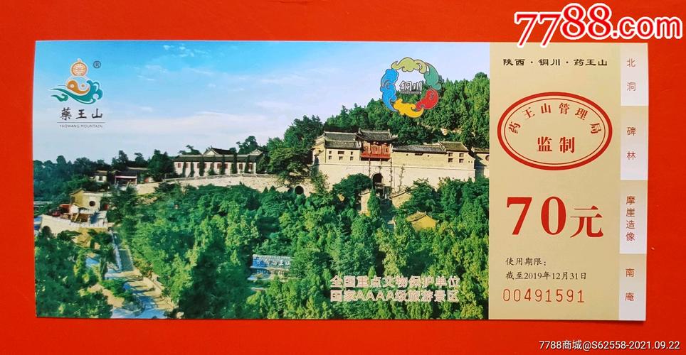 山西免门票的景区？平定冠山要门票多少钱-图2