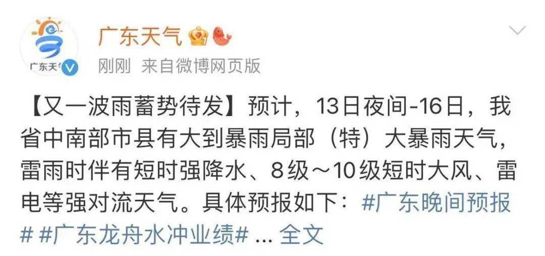 暴雨单位为什么是毫米?大雨 多少毫米-图3 暴雨单位为什么是毫米?大雨 多少毫米-图3