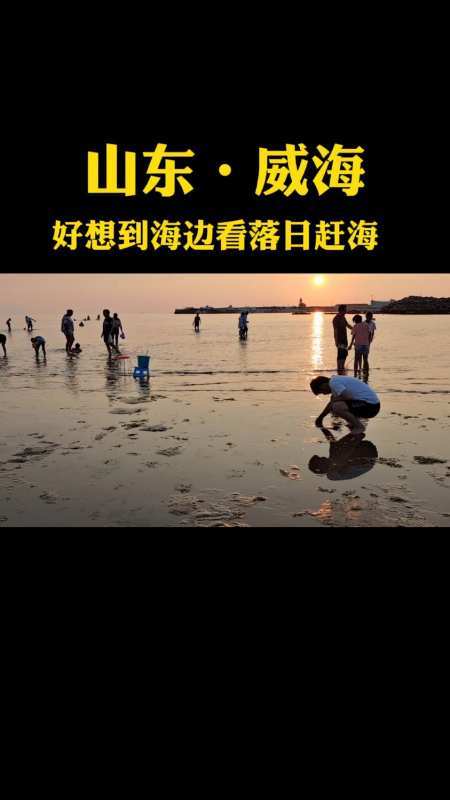 威海七月份和八月份哪个月热?威海八月份有多少度-图1 威海七月份和八月份哪个月热?威海八月份有多少度-图1