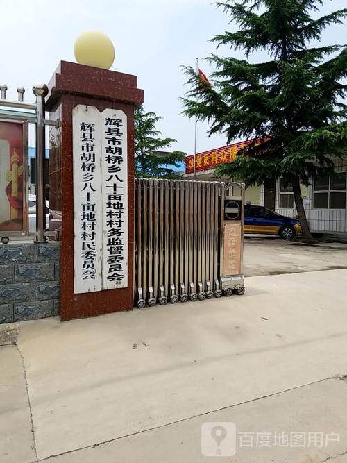 河南省新乡市辉县市胡桥乡刘小庄邮编是什么?新乡辉县区号是多少-图3 河南省新乡市辉县市胡桥乡刘小庄邮编是什么?新乡辉县区号是多少-图3