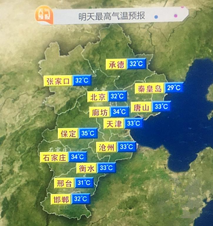 2022年河北最高温度?河北天气现在多少度-图3 2022年河北最高温度?河北天气现在多少度-图3
