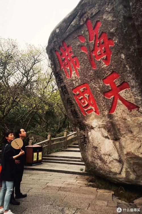 春节期间普陀山温度多少?明天普陀山的温度是多少时间-图1 春节期间普陀山温度多少?明天普陀山的温度是多少时间-图1