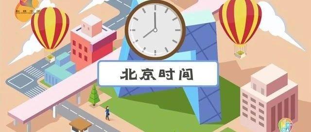 浙江的时间跟北京时间一样吗?北京今天多少度北京呢-图2 浙江的时间跟北京时间一样吗?北京今天多少度北京呢-图2