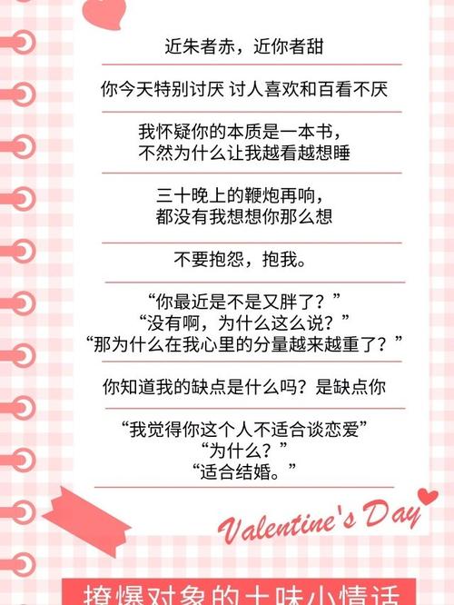 什么口味的情话?明天哈密多少度-图3 什么口味的情话?明天哈密多少度-图3