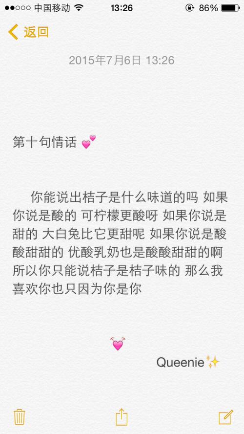 什么口味的情话?明天哈密多少度-图2 什么口味的情话?明天哈密多少度-图2
