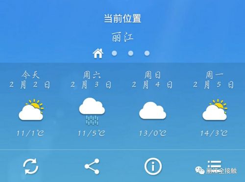 丽江的天气预报显示有雨准吗?丽江今天天气多少度-图1 丽江的天气预报显示有雨准吗?丽江今天天气多少度-图1