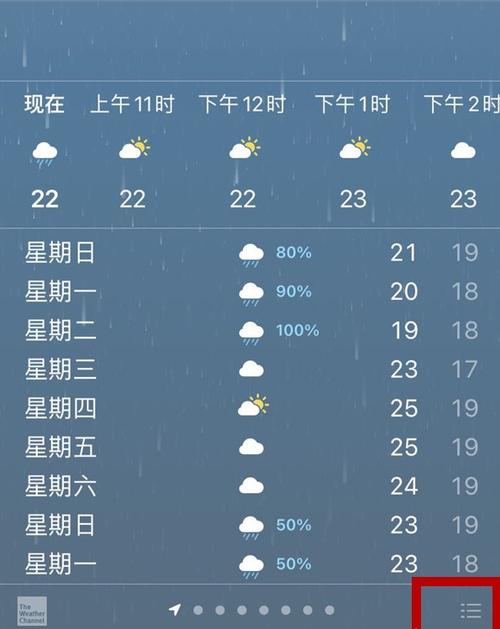 手机怎么看过去三个月的天气?天气如何有多少省份-图2 手机怎么看过去三个月的天气?天气如何有多少省份-图2