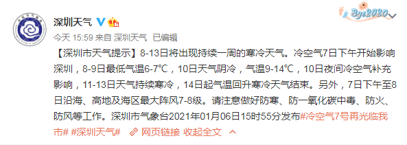 2021寒潮江苏要持续多久?常州现在的温度是多少时间-图1 2021寒潮江苏要持续多久?常州现在的温度是多少时间-图1