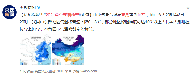 2021寒潮江苏要持续多久?常州现在的温度是多少时间-图2 2021寒潮江苏要持续多久?常州现在的温度是多少时间-图2