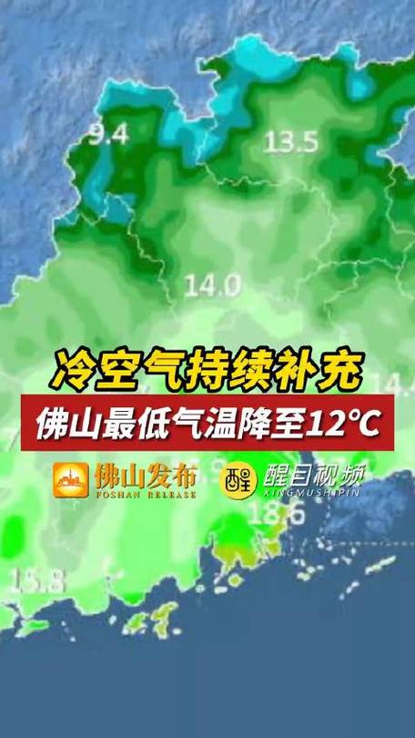 2021年12月有几个冷空气影响广东?2018年12月份气温是多少-图3 2021年12月有几个冷空气影响广东?2018年12月份气温是多少-图3