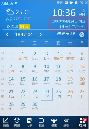 2004阴历三月二十四是什么星座?3月24日的温度是多少-图3 2004阴历三月二十四是什么星座?3月24日的温度是多少-图3